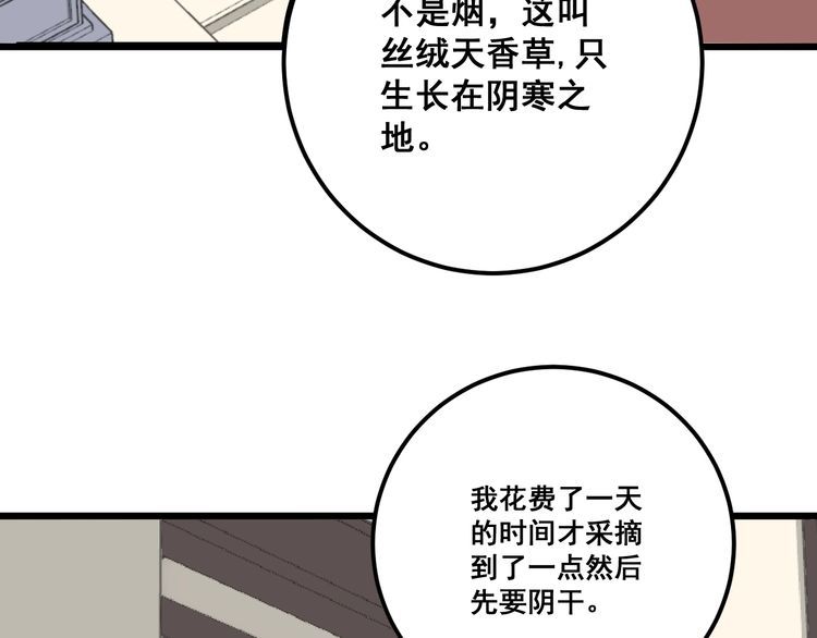 第92话 蓝色小药丸！122