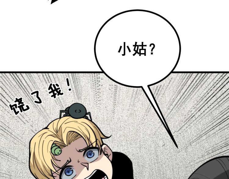 第237 干饭人59