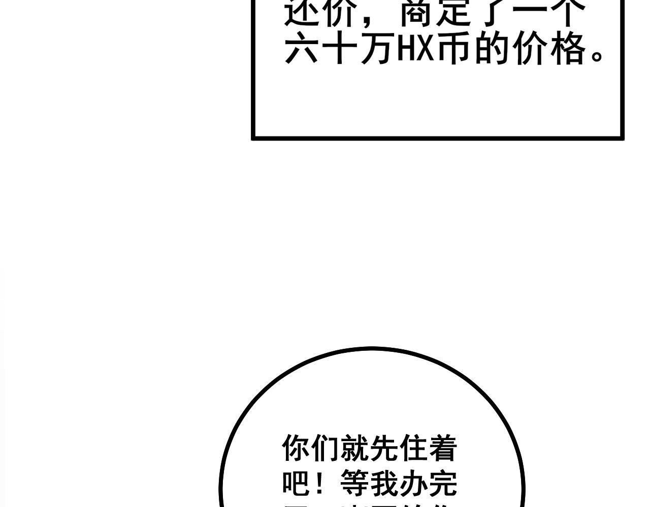 第282话 吃草的蛇43