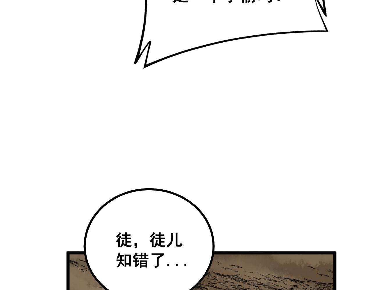 第299话 秃头124