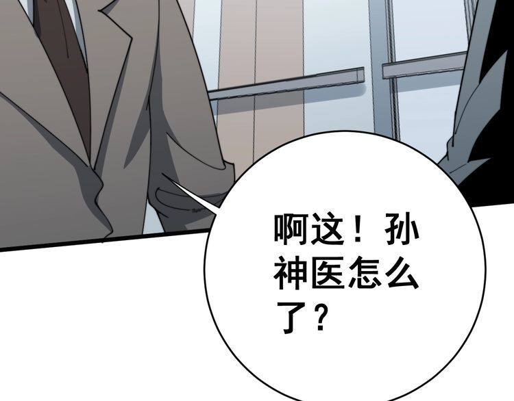 第142话 大手笔7