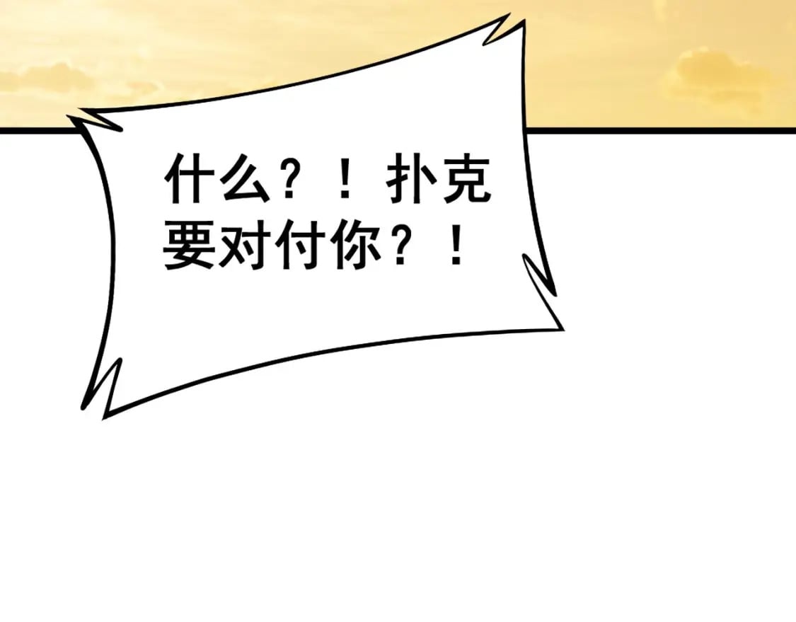 第428话 万里高空78