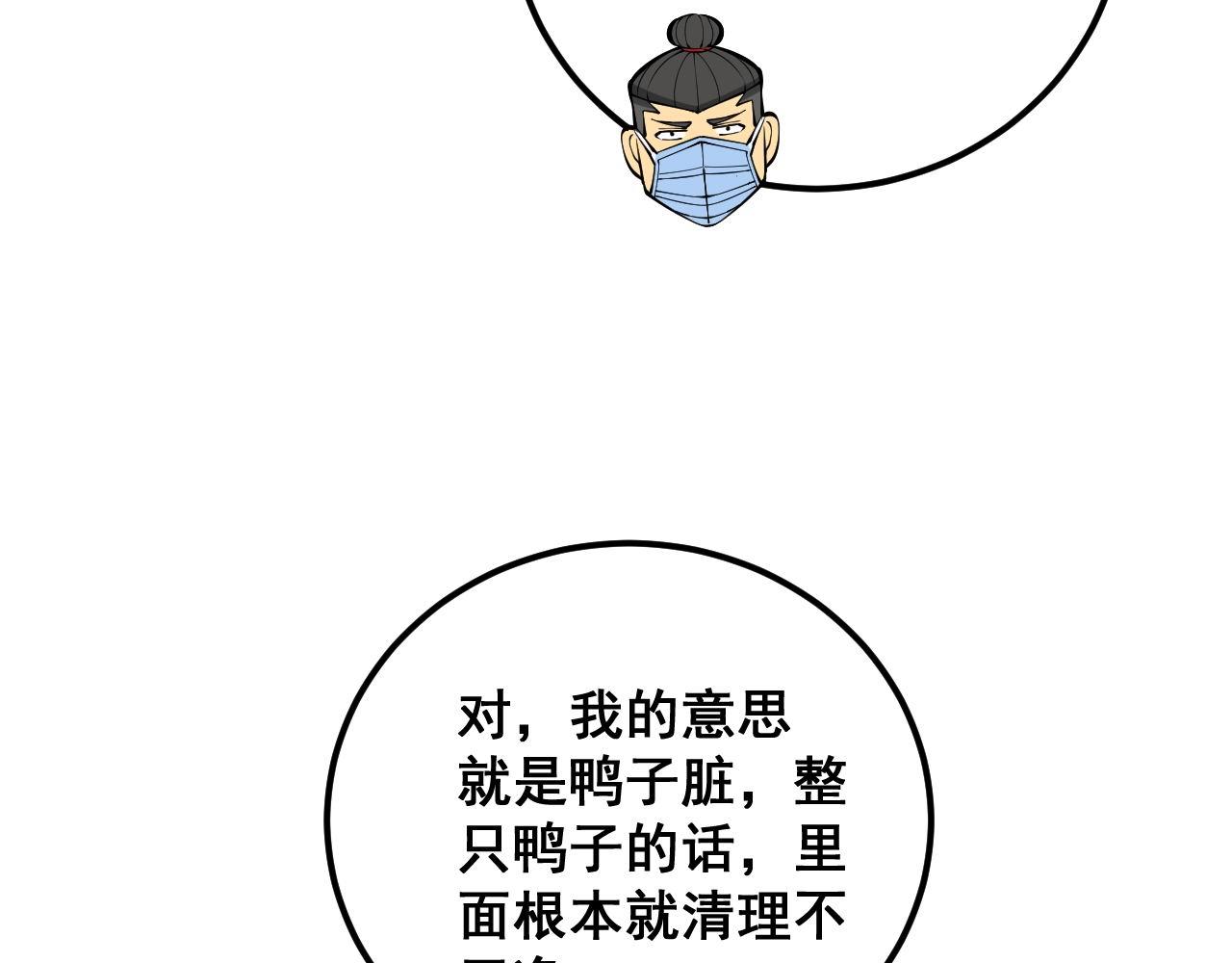 第336话 蛇鳞草117