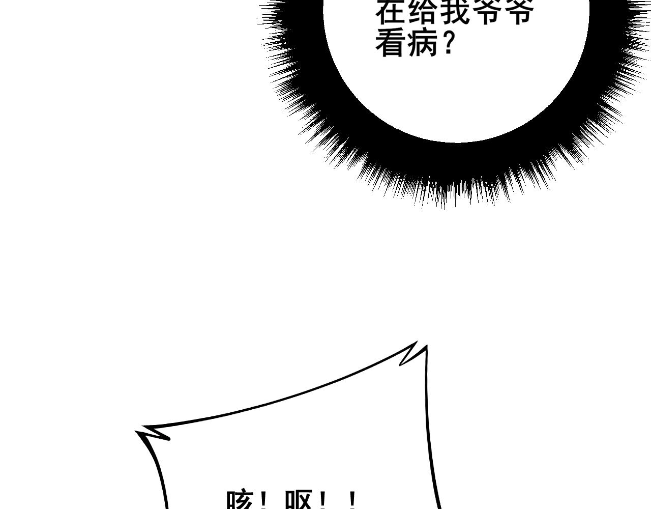 第314话 轩辕老爷子77