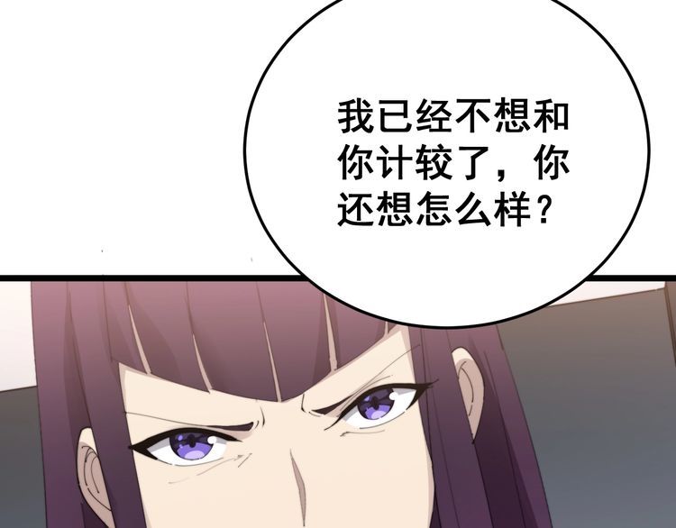第187话 大尾巴鹰117