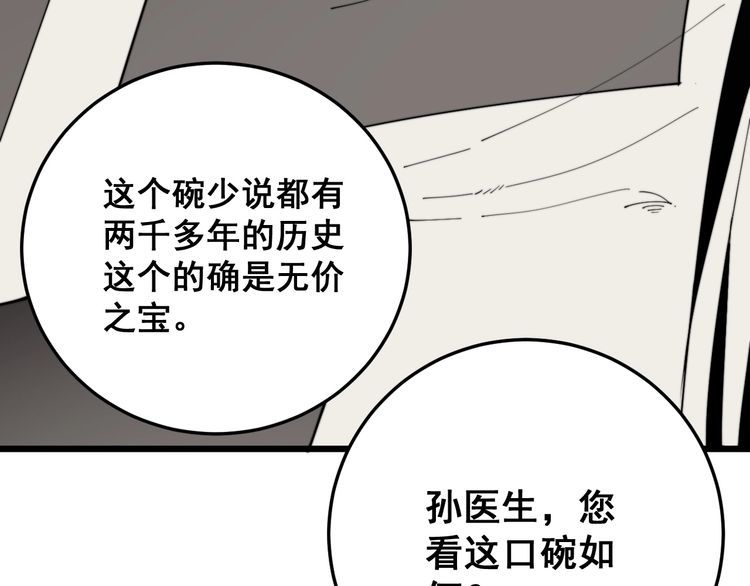 第172话 抛钩子！76