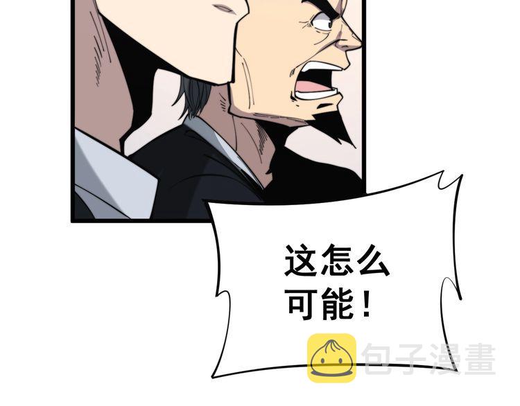 第175话 吃了啥你？149