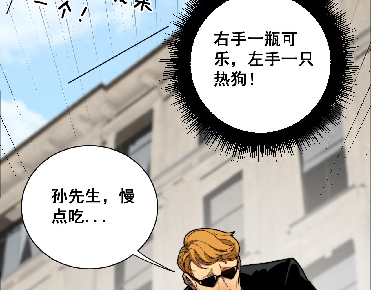 第381话 热狗风波114