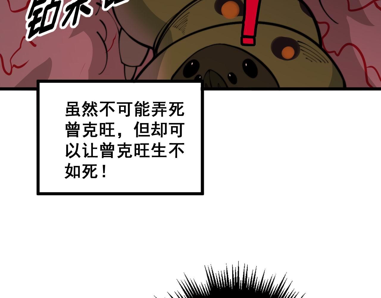 第345话 非法关系120