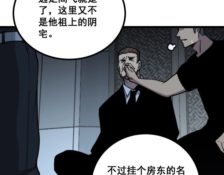 第222话 六阴之地72