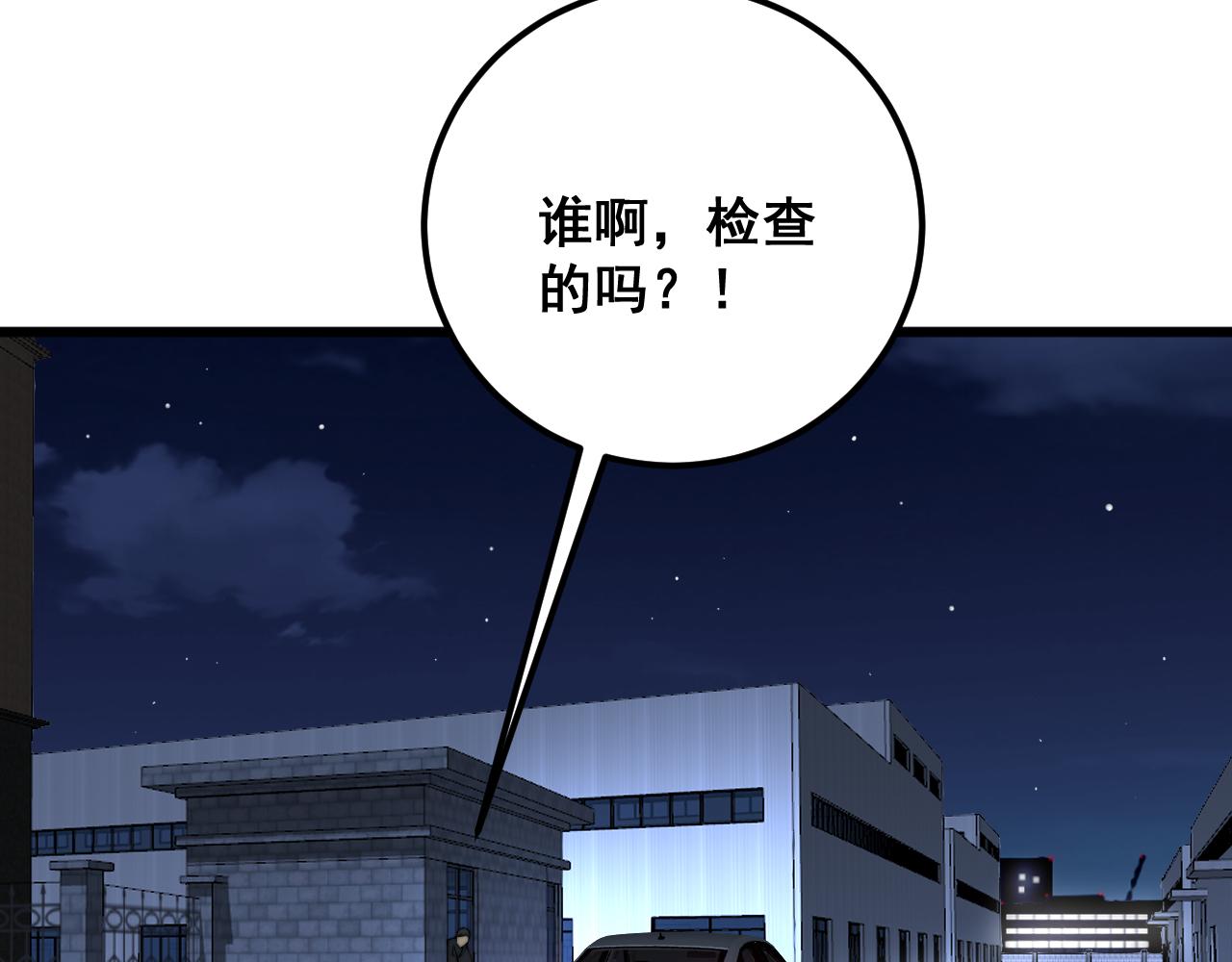 第370话 毒奶粉155