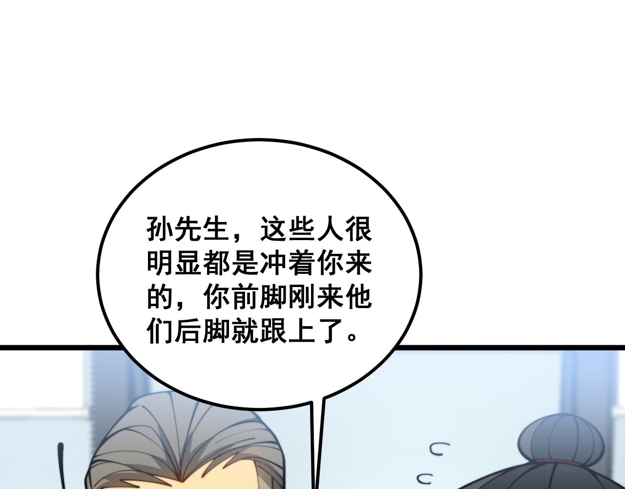 第388话 蠕虫军92