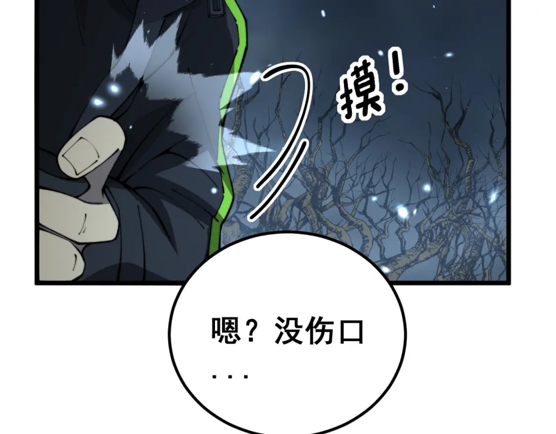 第419话 圈套72