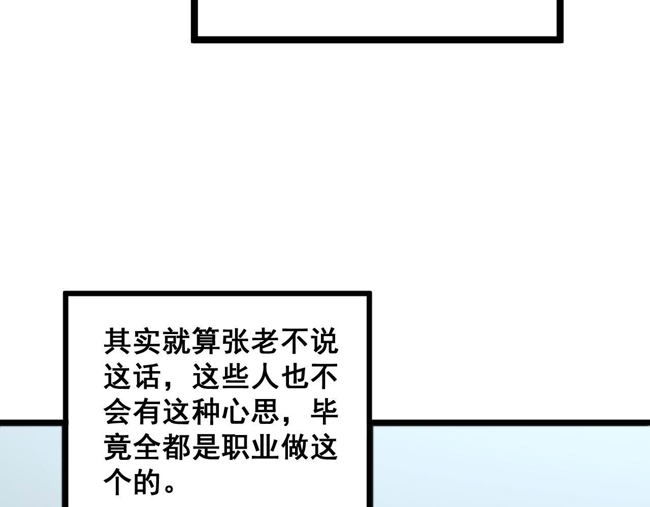 第284话 山寨110