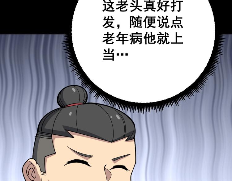 第56话 我是一个医生55
