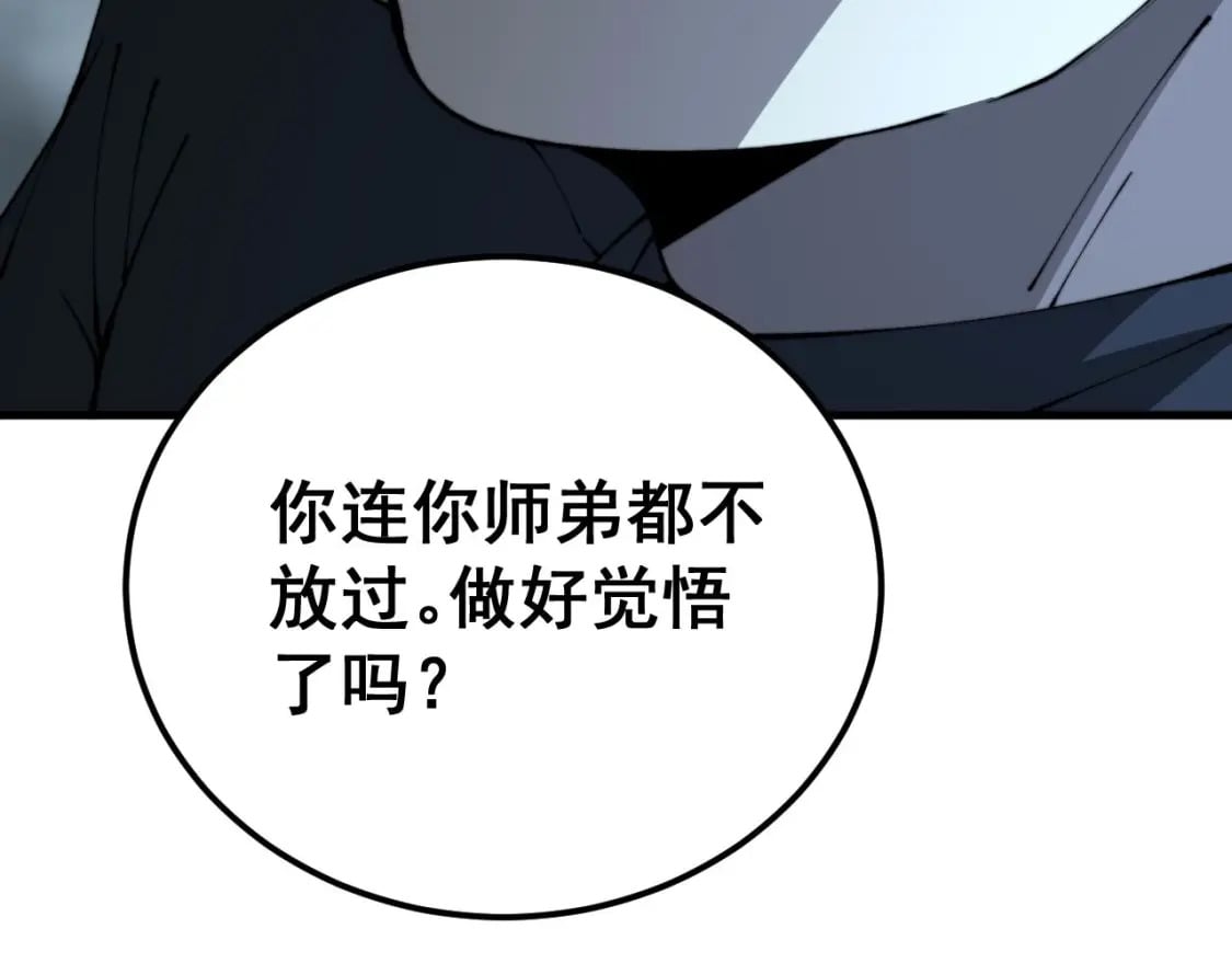 第418话 元婴之躯51