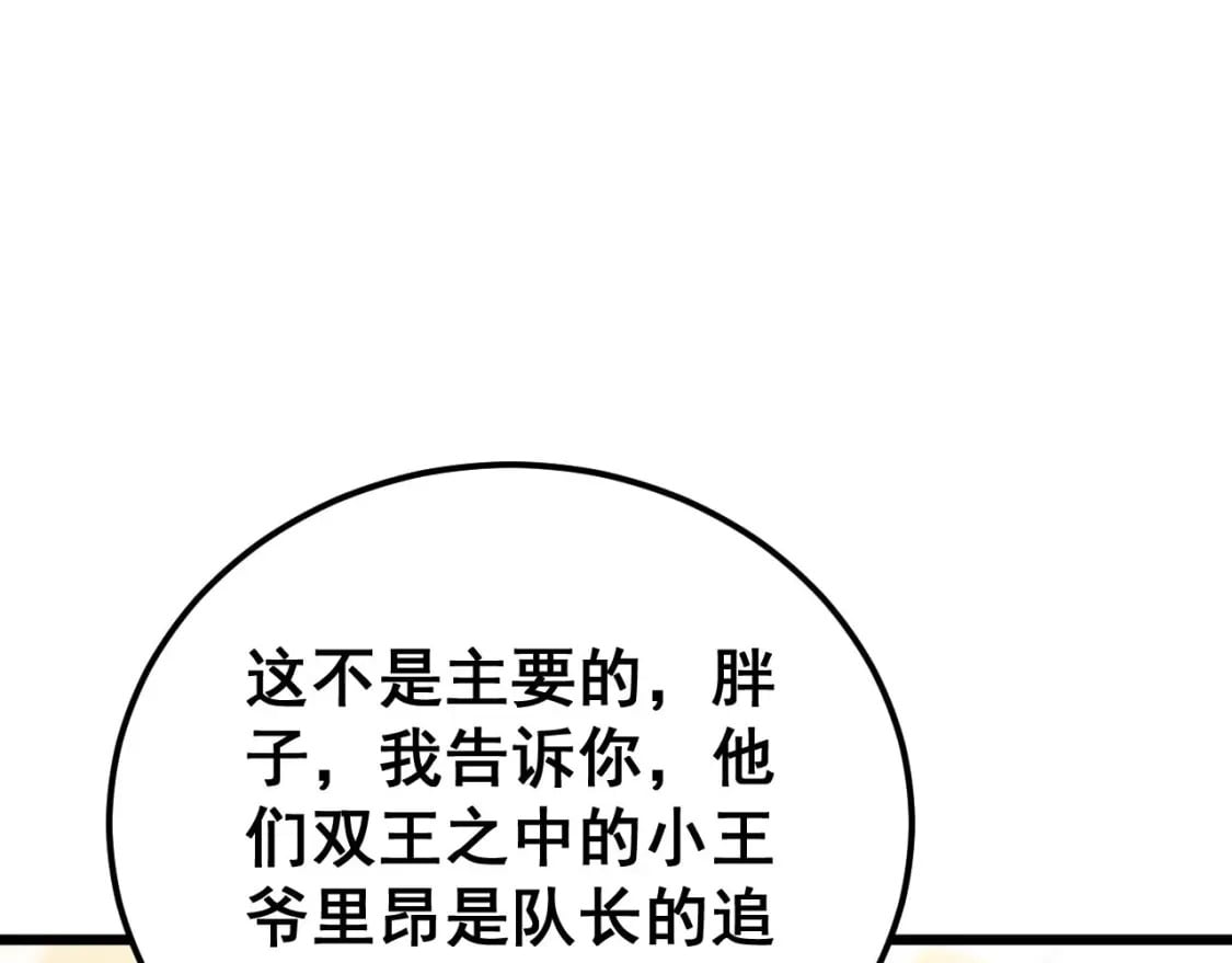 第428话 万里高空83