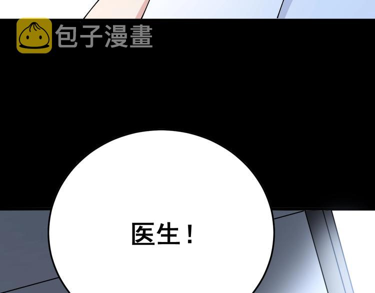 第61话 百狞缠身！107