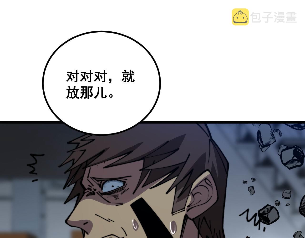 第353话 满级状态6