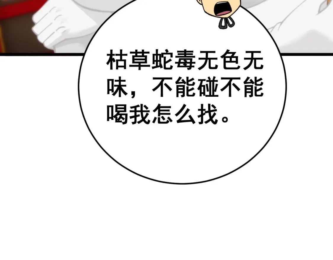 第444话 颇有心机76