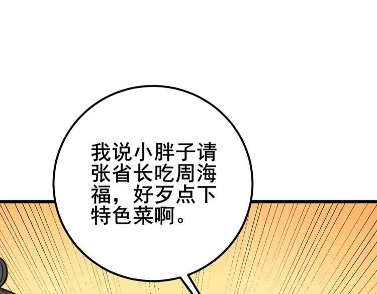第251话 一锅端26