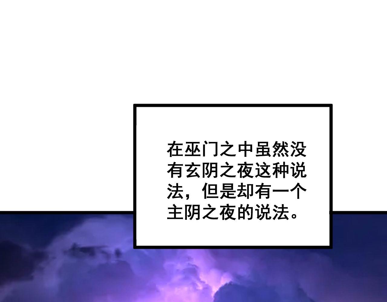 第322话 聚阴功9