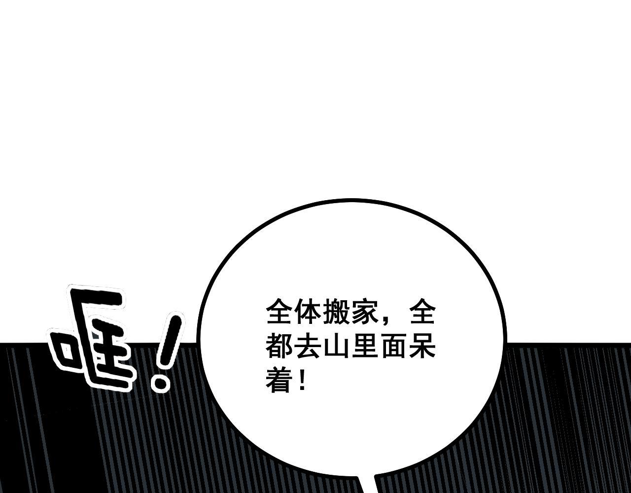 第284话 山寨72