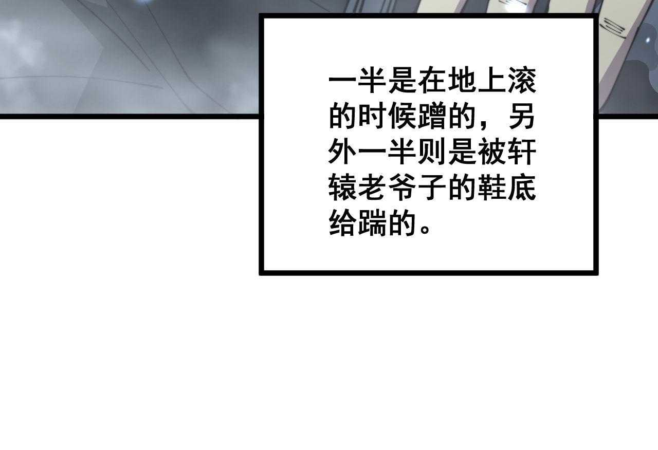 第314话 轩辕老爷子14