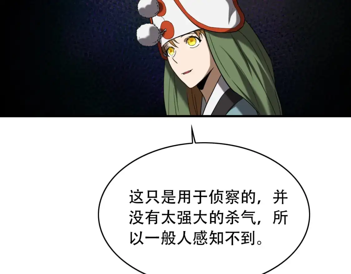 第454话 上古乐园48