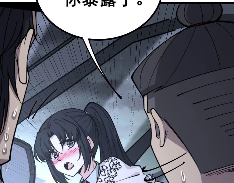 第230 识趣点8