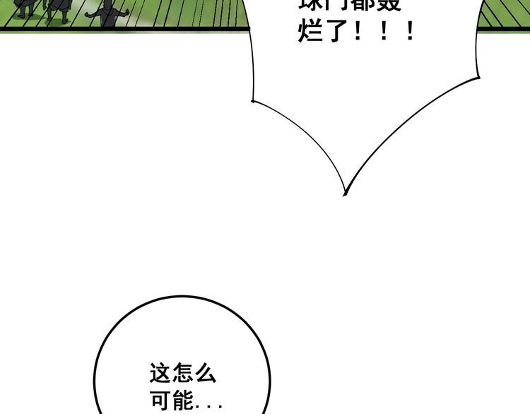 第104话 巫术足球64