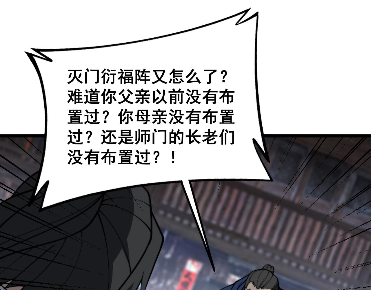 第376话 风大师126