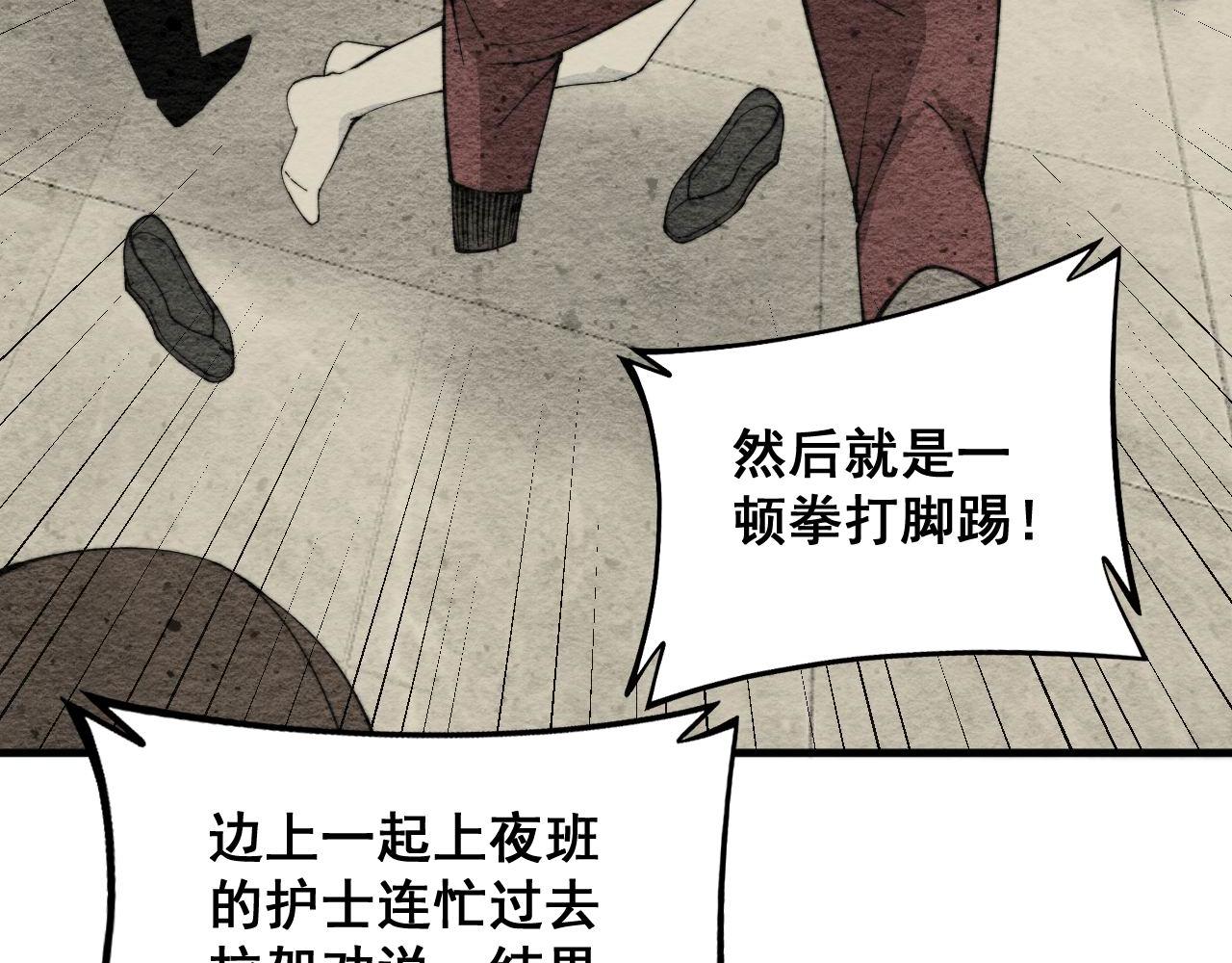 第329话 闲言八卦100