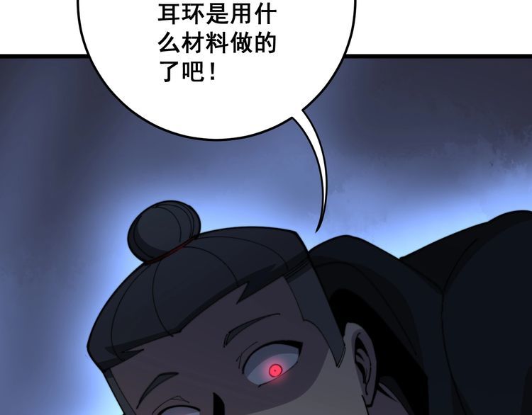 第119话 本命蛊200