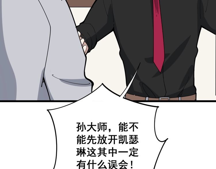 第96话 蛇蝎美女！130