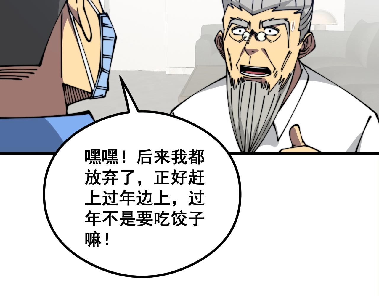 第335话 子母参112