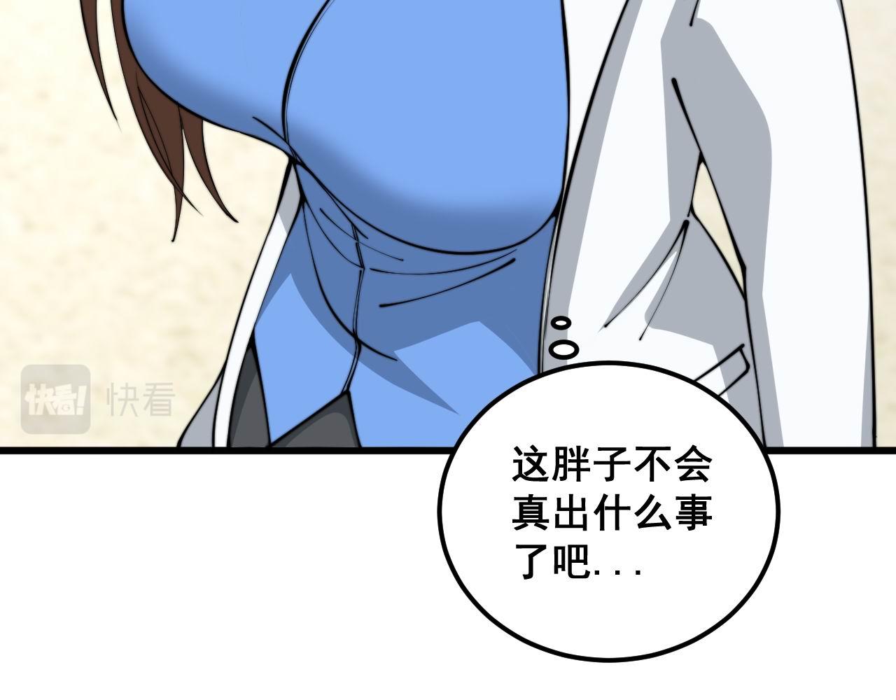 第354话 感冒药85