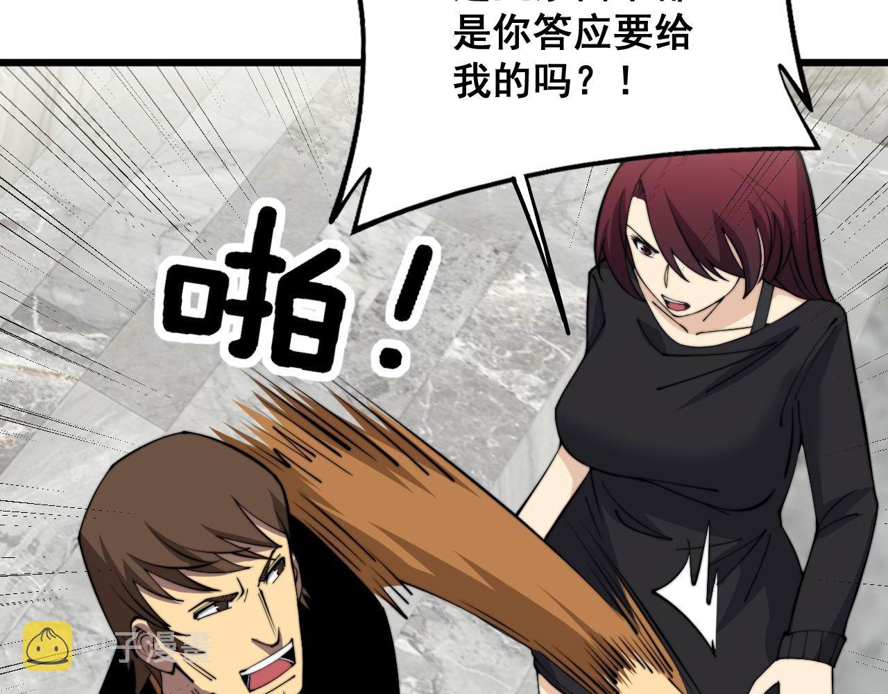 第345话 非法关系54