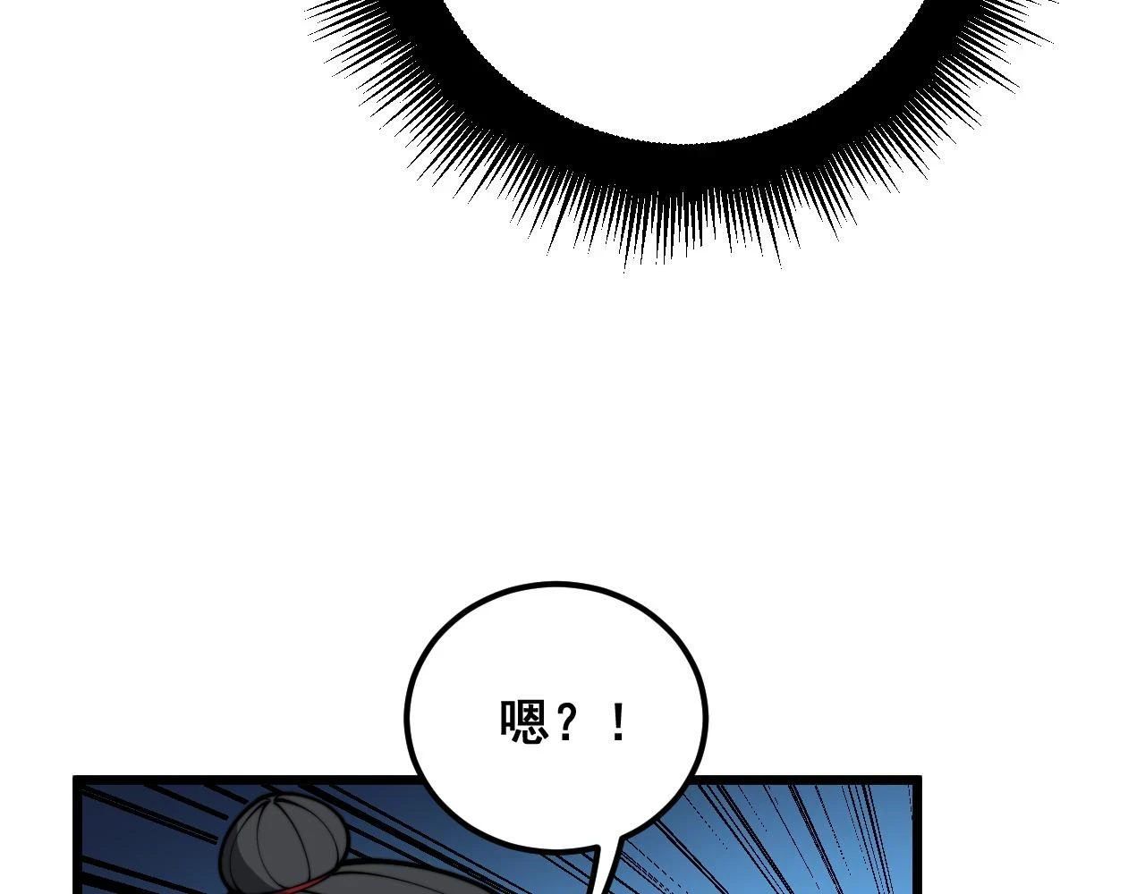 第399话 大宝刀20