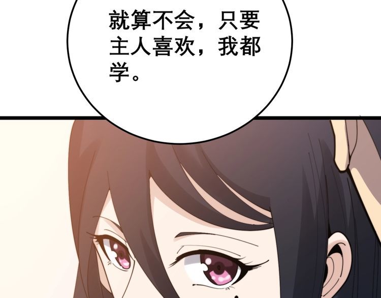 第193话 鲜花插牛粪78