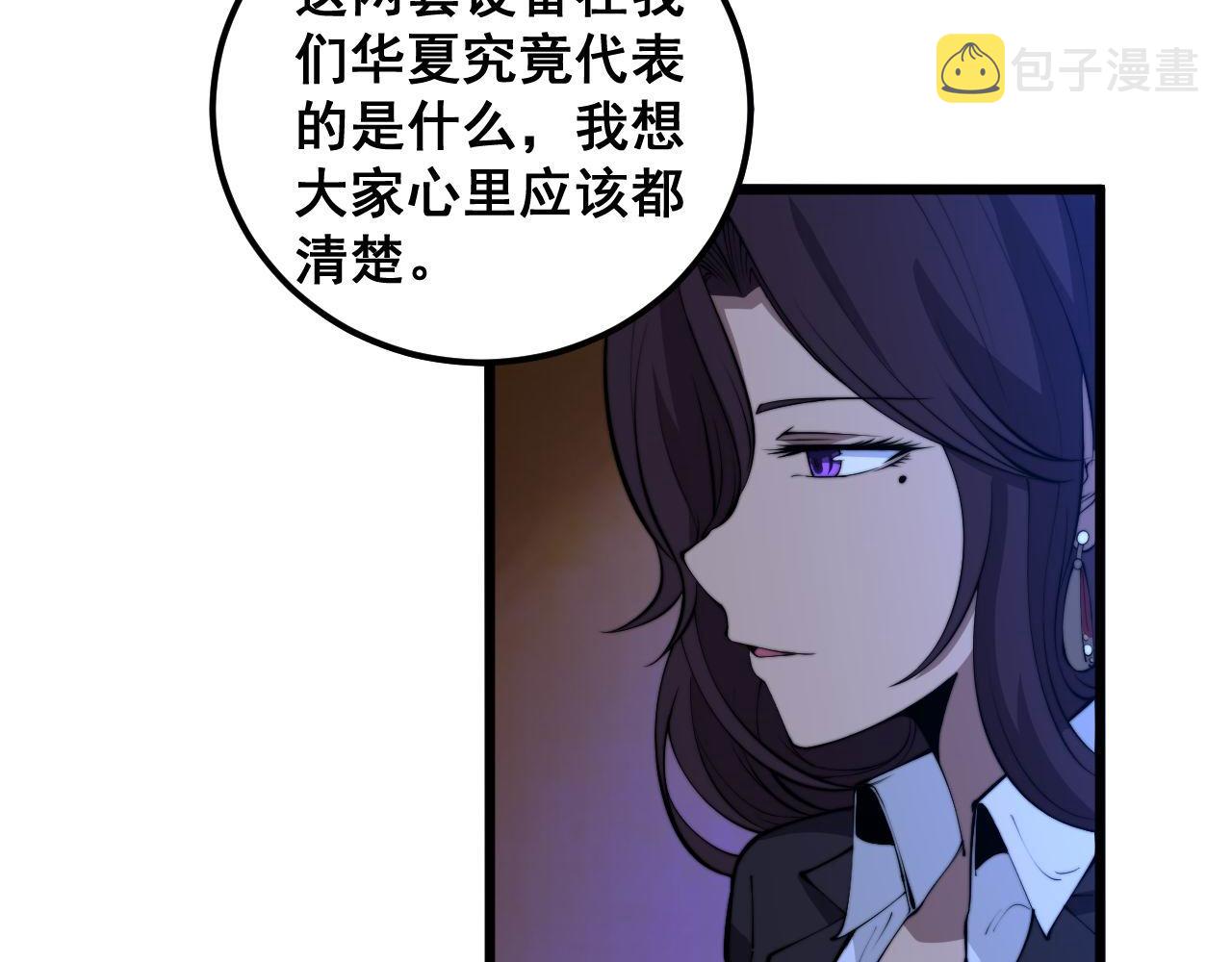 第359话 二流器材59