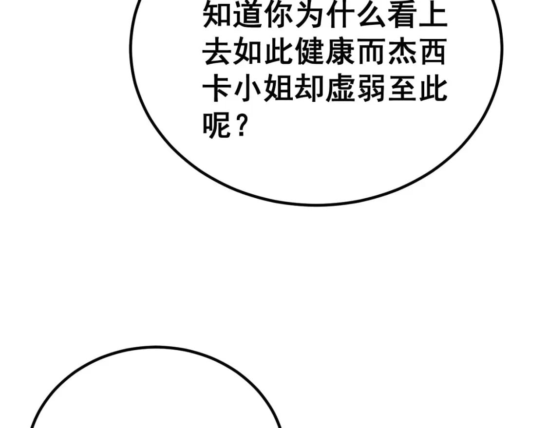 第424话 盘丝草142