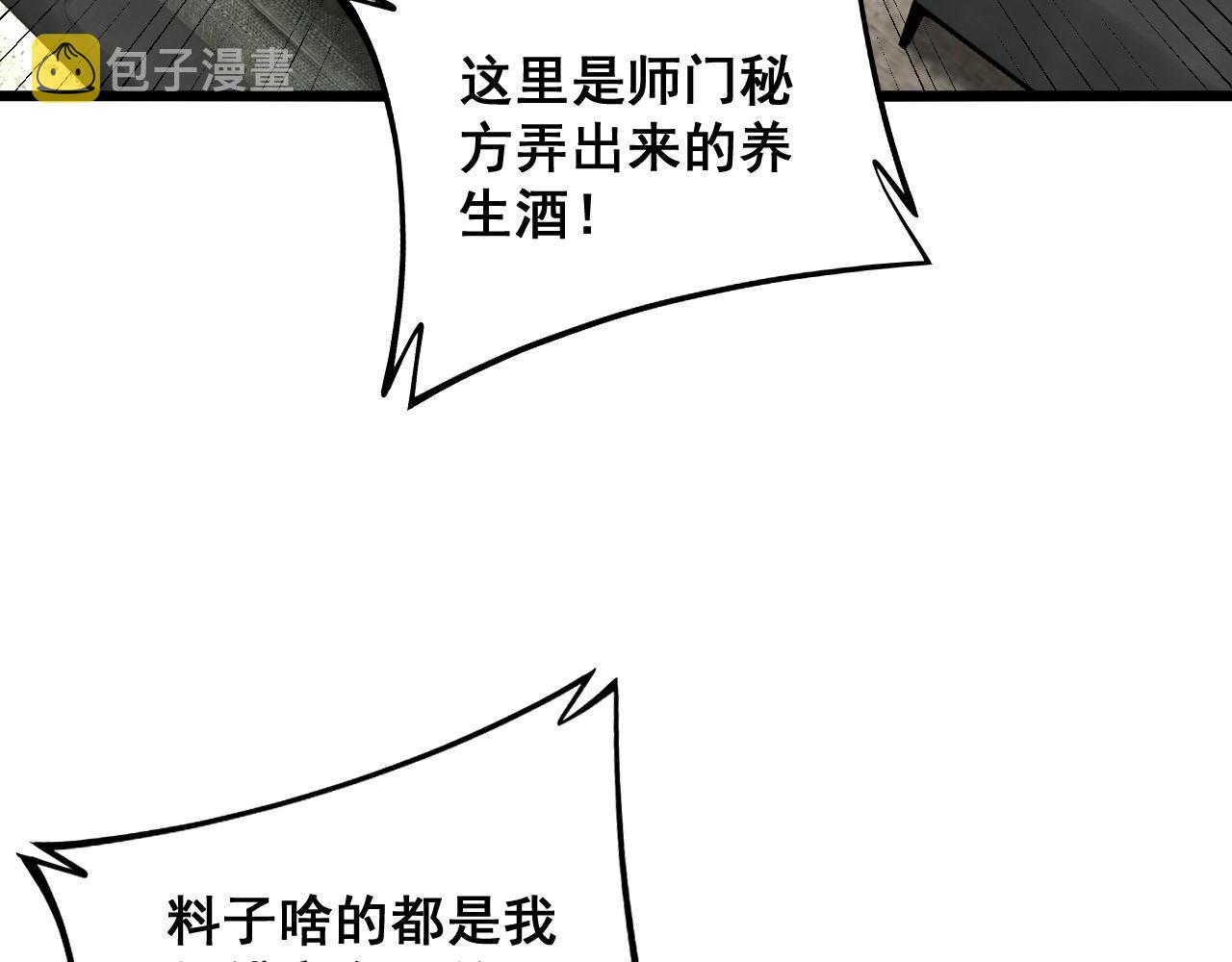 第312话 冤魂刀61