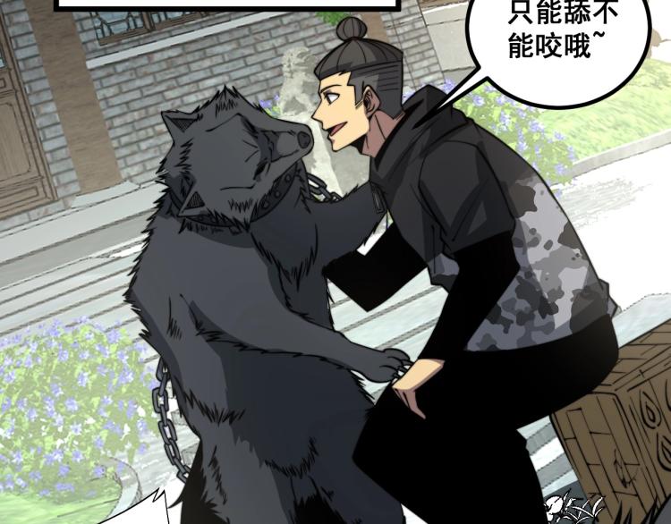 第264话 恶向胆边生9