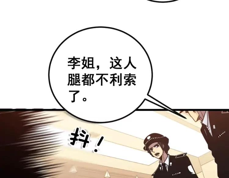 第253话 管闲事83