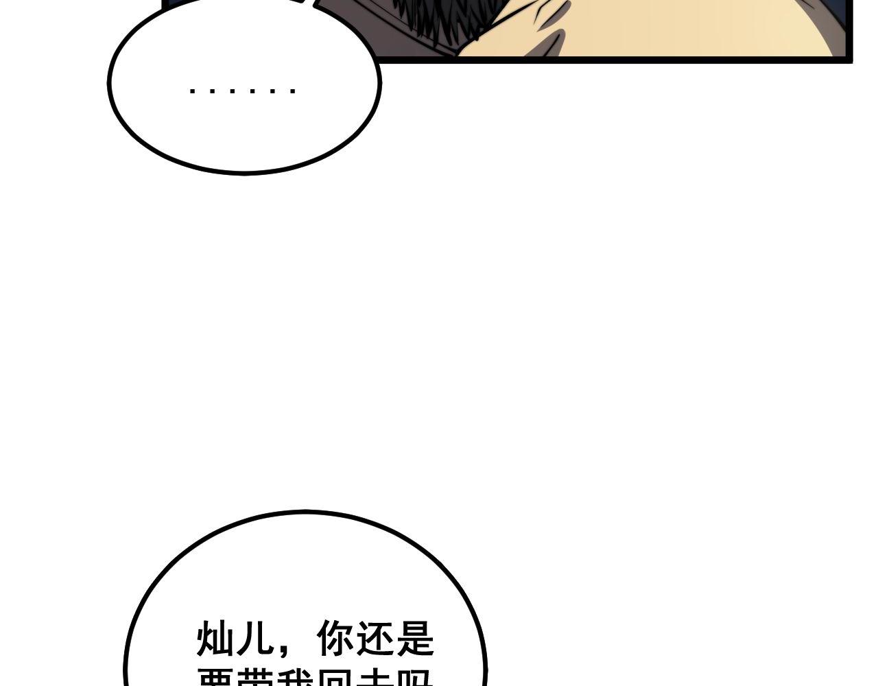 第378话 四神护身咒122