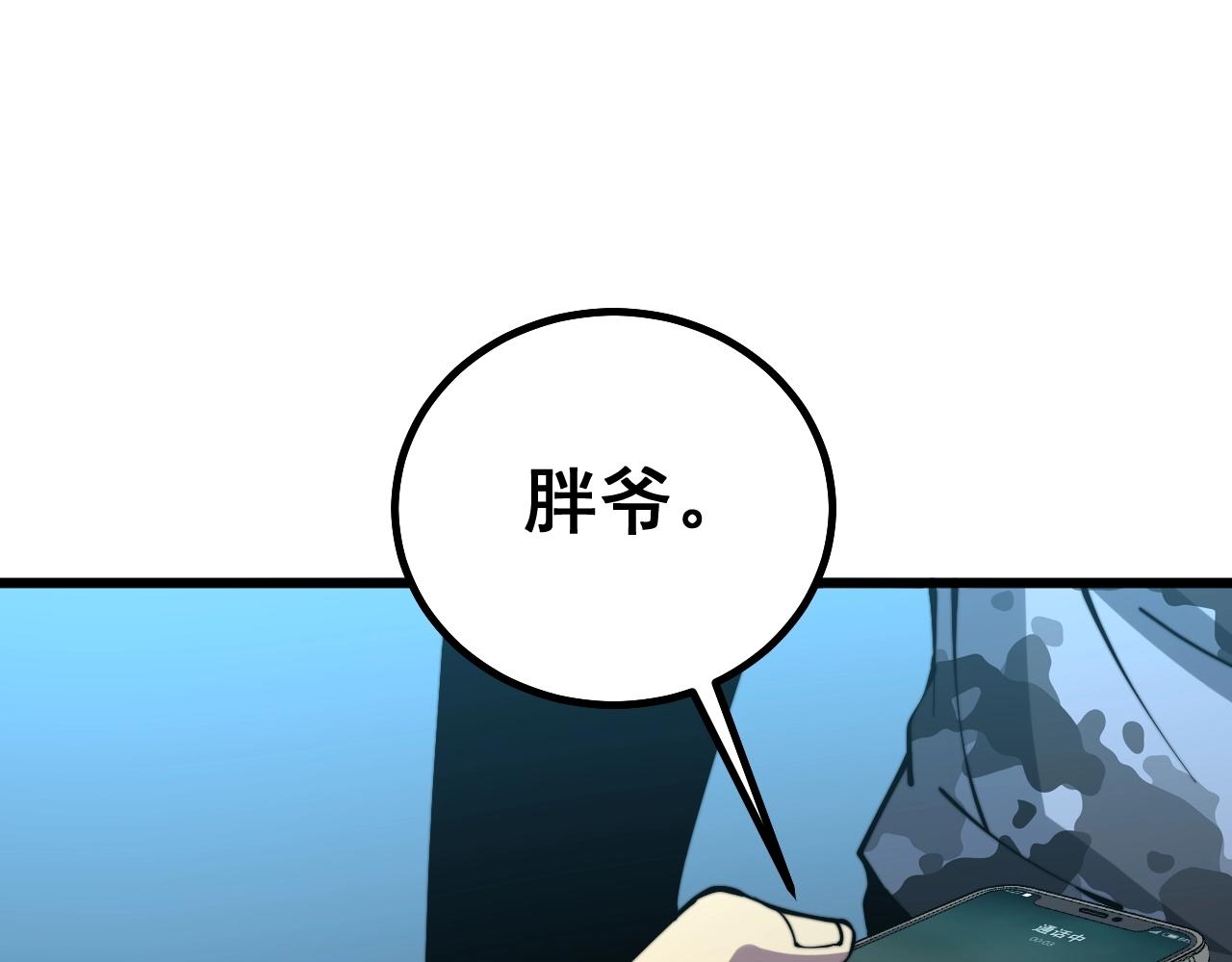 第271话 欺负人18
