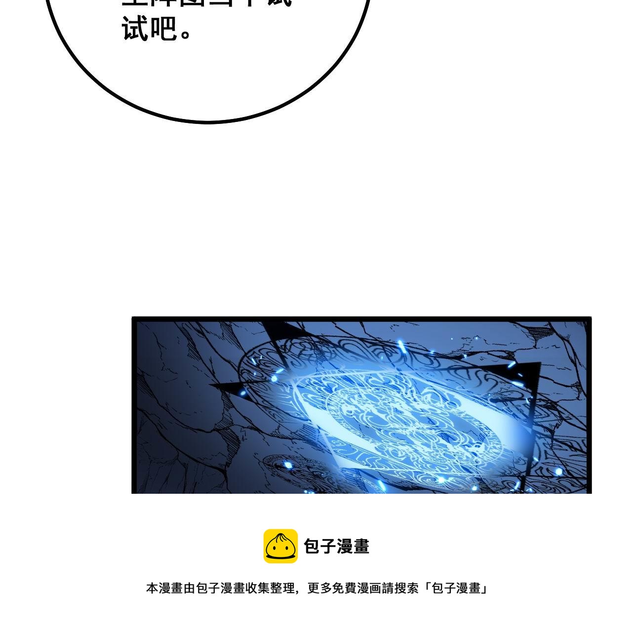 第310话 人毒60
