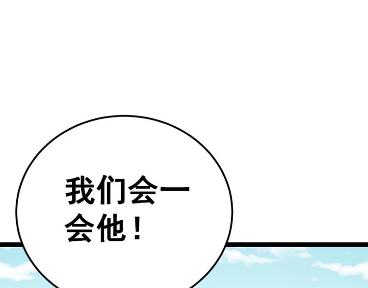 第13话：清理门户！228