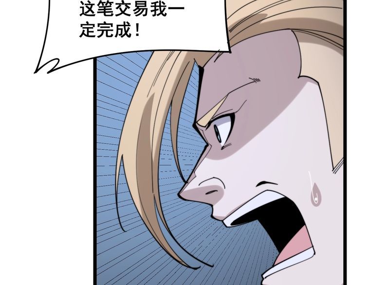 第161话 我要一个亿78